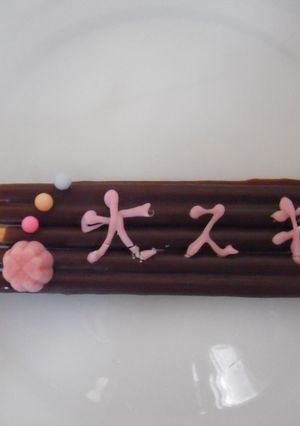 デコポッキー-レシピのメイン写真