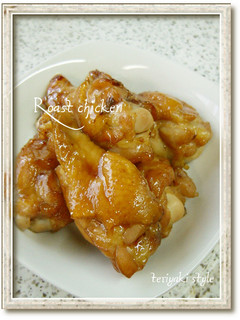 *照り焼き風*ローストチキン(手羽元)-レシピのメイン写真