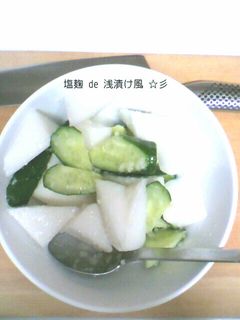 簡単!塩こうじ de 浅漬け風 ☆彡-レシピのメイン写真
