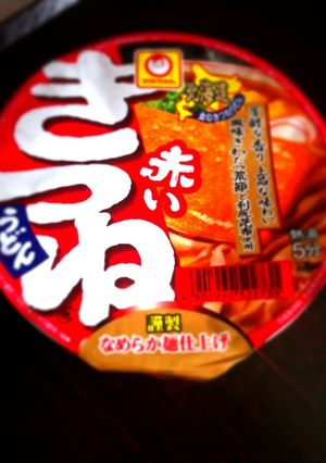 赤いきつねが・・・トロトロ卵で激ウマに❤-レシピのメイン写真