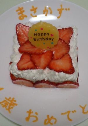 アレルギーの子のためのお誕生日ケーキ-レシピのメイン写真