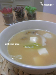 ほっこり♪みるく味噌スープ-レシピのメイン写真