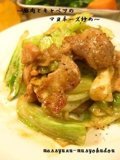 ■超簡単!豚肉とキャベツのマヨネーズ炒め-レシピのメイン写真