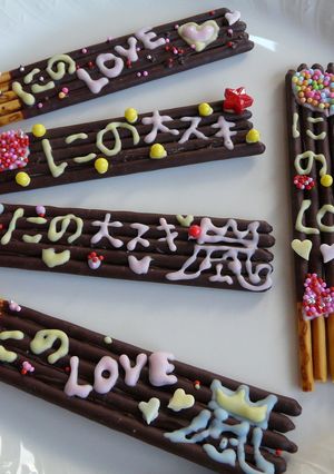 にのちゃん大好きポッキー♡-レシピのメイン写真