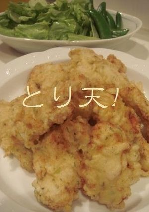 とり天！-レシピのメイン写真