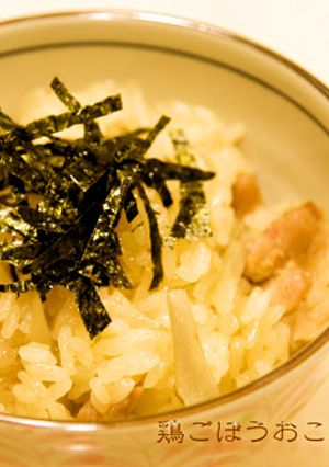 もっちり！鶏ごぼうおこわ-レシピのメイン写真