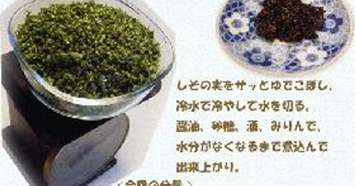 基本からアレンジまで!思わずつくりたくなる「しその実」のレシピ集 | クックパッド