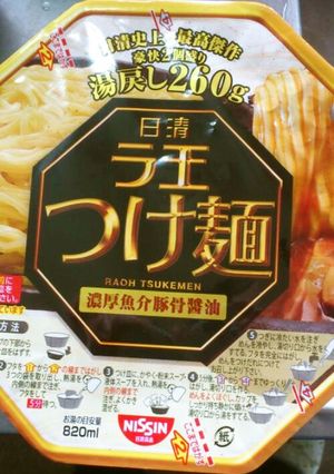 カップラーメンに熱湯を入れたらこれだっ！-レシピのメイン写真