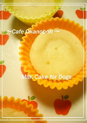 完成まで5分☆犬用ミルクケーキ-レシピのメイン写真