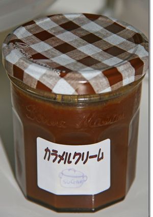 カラメルクリーム-レシピのメイン写真
