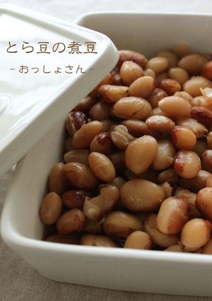 とら豆の煮豆-レシピのメイン写真