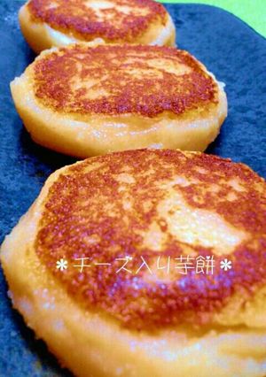 ★チーズ入り明太子いももち★-レシピのメイン写真