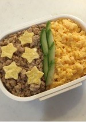 簡単！肉そぼろ弁当！-レシピのメイン写真