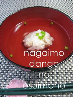 長いも団子のお吸い物~スープ-レシピのメイン写真