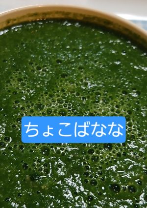 小松菜の味噌汁とろとろスープ風-レシピのメイン写真