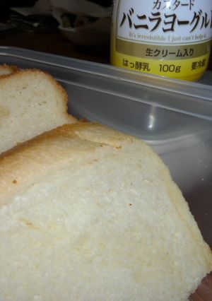 バニラカスタードヨーグルトでソフト食パン-レシピのメイン写真