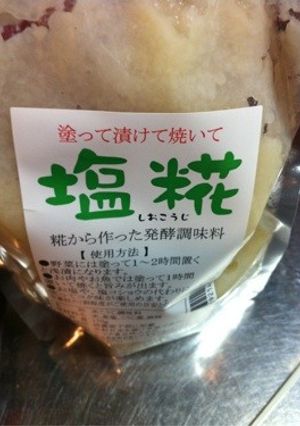 簡単！塩麹おからクッキー★-レシピのメイン写真