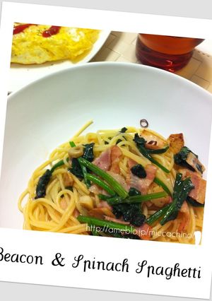 定番☆ベーコンとほうれん草のスパゲティ-レシピのメイン写真