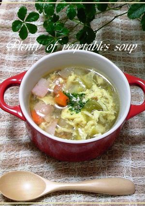 野菜たっぷりコンソメスープ-レシピのメイン写真