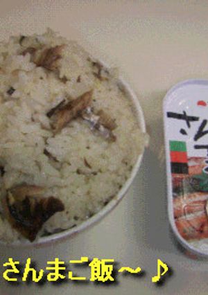 ずぼら飯　さんま缶詰炊き込みご飯-レシピのメイン写真