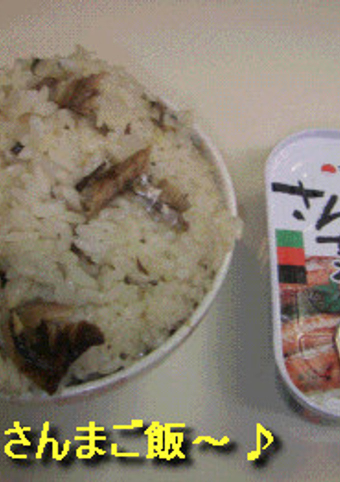 ずぼら飯　さんま缶詰炊き込みご飯-レシピのメイン写真
