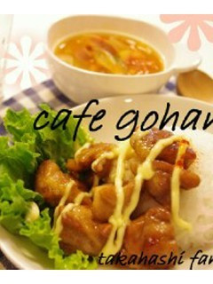 カフェ風*照り焼きチキン丼-レシピのメイン写真