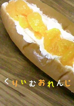 みかんクリームぱん-レシピのメイン写真