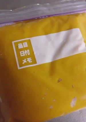 色々使えるかぼちゃ餡-レシピのメイン写真