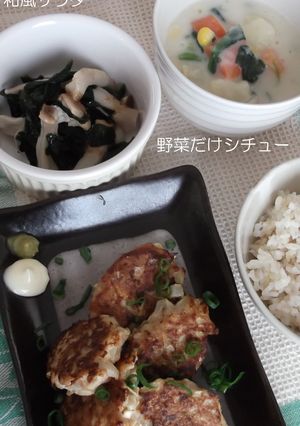 アジとキャベツの焼きつみれ定食-レシピのメイン写真