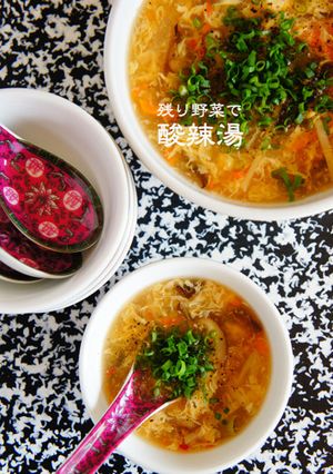 残り野菜で酸辣湯（サンラータン）-レシピのメイン写真