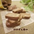 ★ココアクッキー★簡単サクサク大人味♪