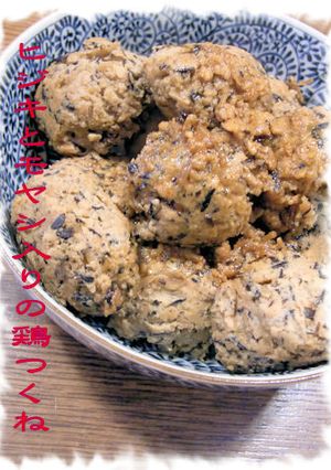 フープロで作る野菜多めの鶏つくね♪-レシピのメイン写真