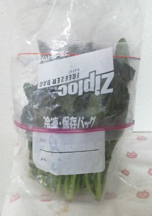 エコ☆ほうれん草-レシピのメイン写真