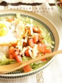 おうちでランチ!タコライス☆-レシピのメイン写真