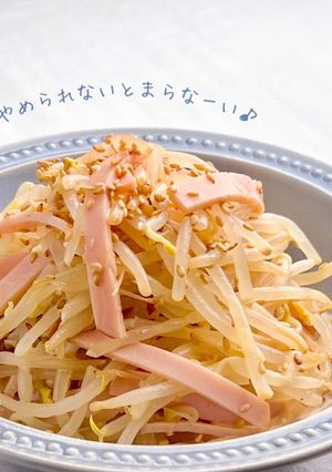 【楽めし】簡単もやしサラダ-レシピのメイン写真