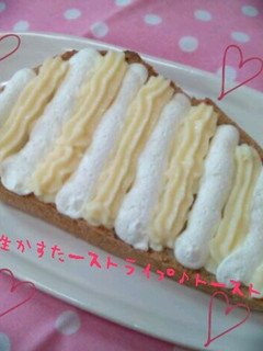 ♡生カスター♪ストライプトースト♡-レシピのメイン写真