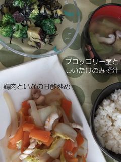 鶏肉といかの甘酢炒め定食-レシピのメイン写真