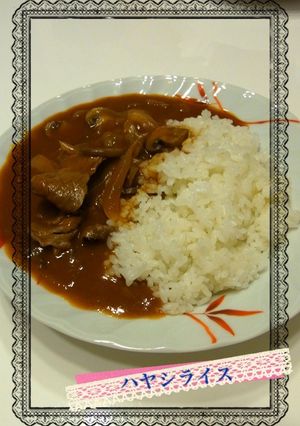 うちの★ハヤシライス-レシピのメイン写真