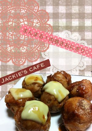 まんまる！肉巻きおにぎり♥-レシピのメイン写真
