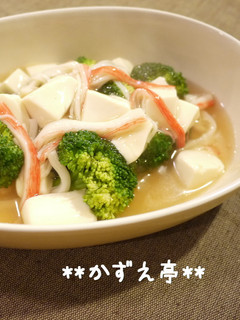 とろとろ♪ブロッコリーの豆腐あんかけ-レシピのメイン写真