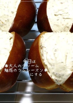 *大人のクリーム魅惑のラムレーズン*-レシピのメイン写真
