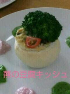 蕪の豆腐キッシュ☆-レシピのメイン写真