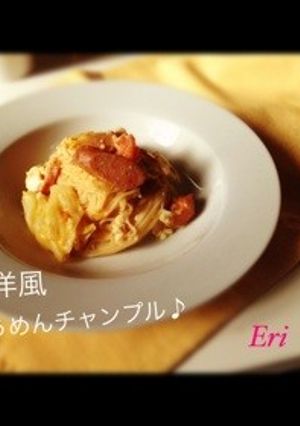 洋風そうめんチャンプル♪-レシピのメイン写真