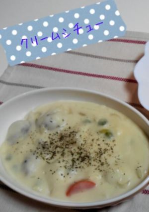 豚バラで、食べ応えあるクリームシチュー♪-レシピのメイン写真