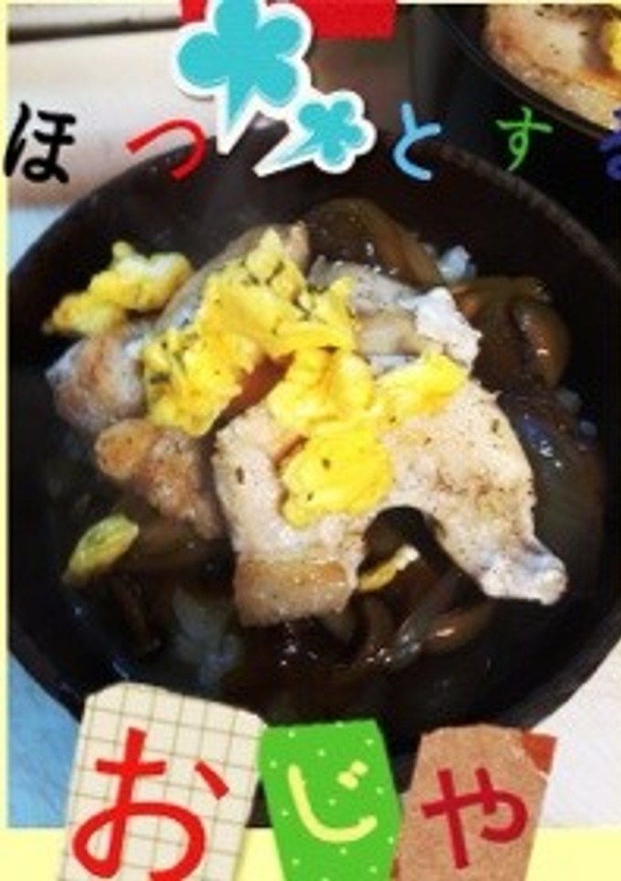 ほっとするおじや-レシピのメイン写真