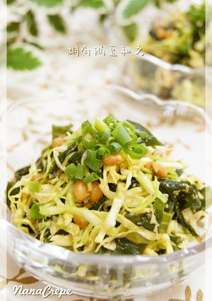 キャベツとわかめの胡麻納豆和え-レシピのメイン写真