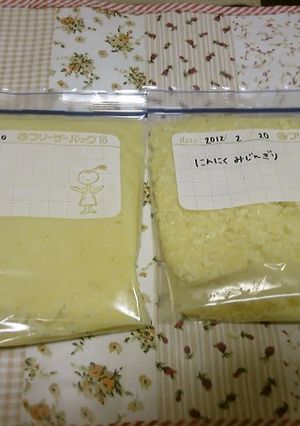 冷凍保存☆すりおろし＆みじん切りにんにく-レシピのメイン写真