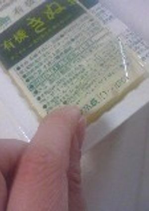 簡単！豆腐の水切り-レシピのメイン写真