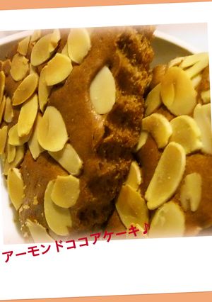 ★簡単♪ココアバウンドケーキ★-レシピのメイン写真