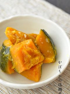 かぼちゃの塩麹煮-レシピのメイン写真